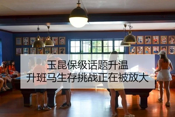 yu-kun-bao-ji-hua-ti-sheng-wen-sheng-ban-ma-sheng-cun-tiao-zhan-zheng-zai-bei-fang-da-2-716.jpg